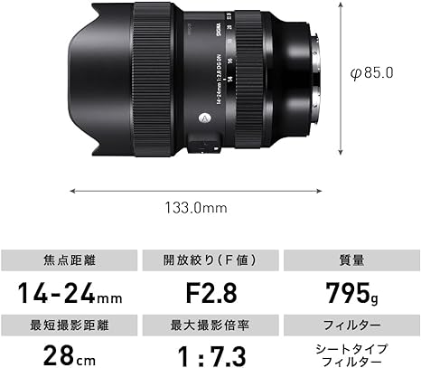 Sigma 14-24mm f/2.8 DG DN ART Lens for Sony E-Mount